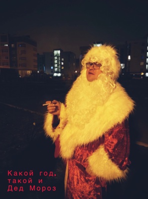 дед мороз.jpg